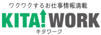 キタワーク